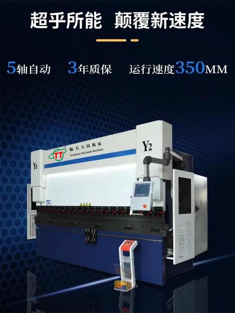 電液(yè)伺服數(shù)控折(shé)彎機.jpg