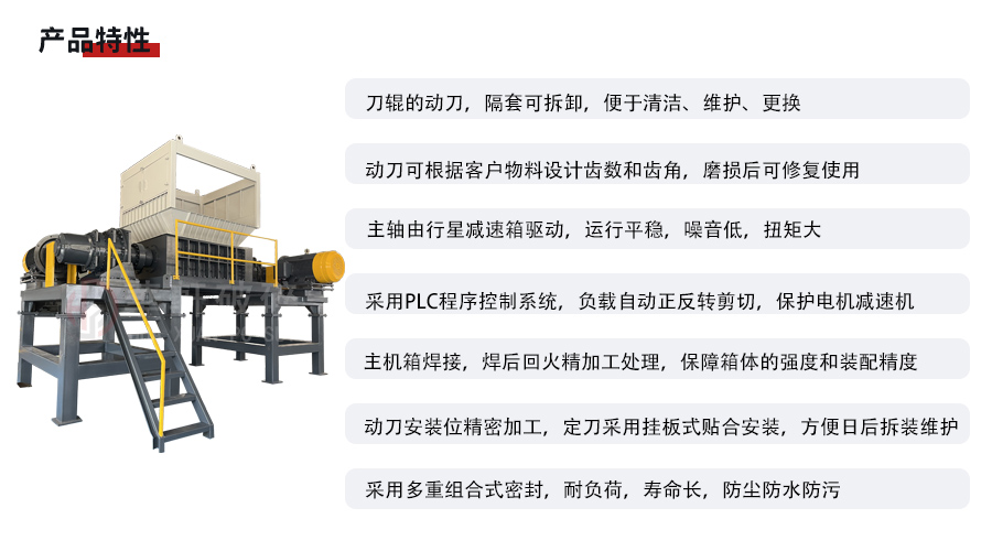 雙軸撕碎機3.jpg