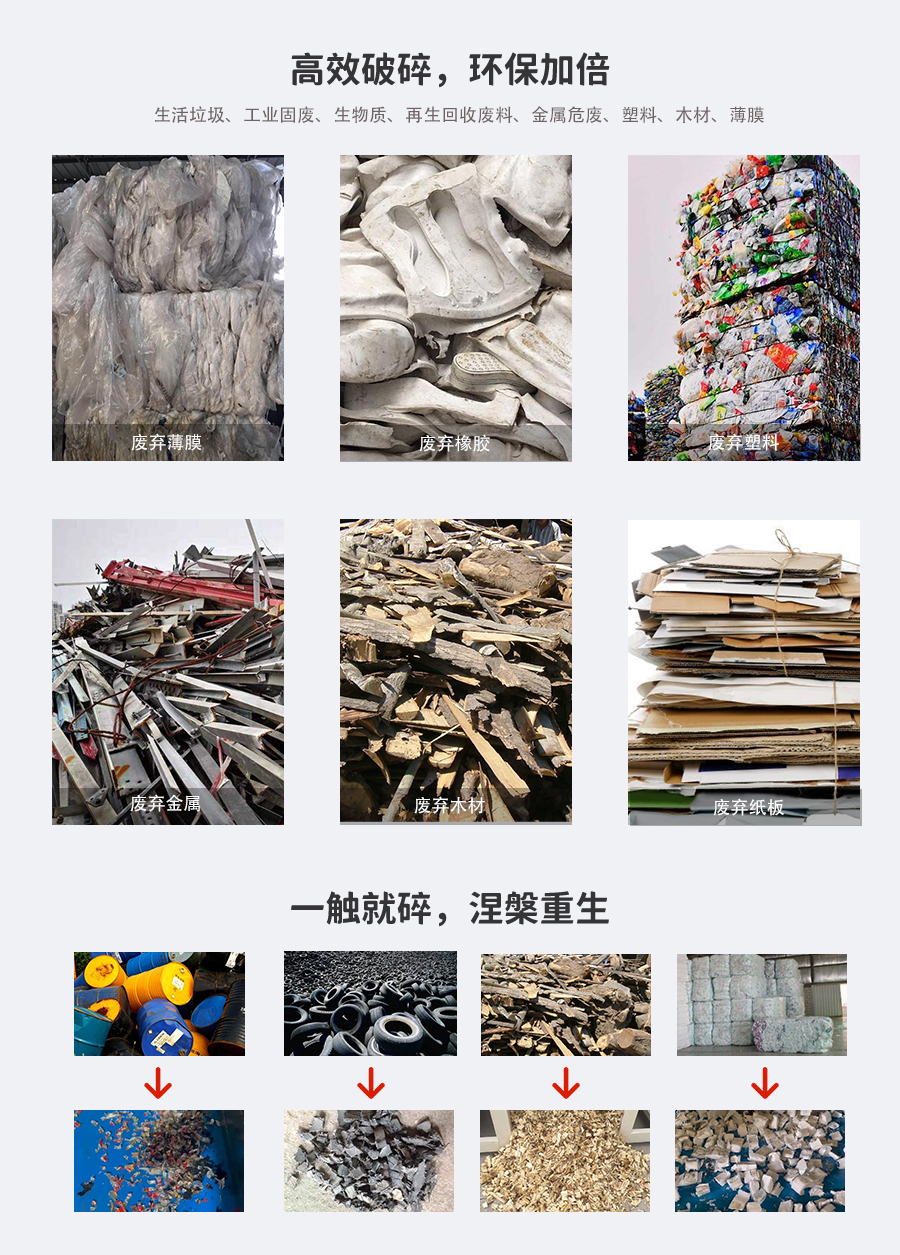 雙軸(zhóu)撕碎機0.jpg
