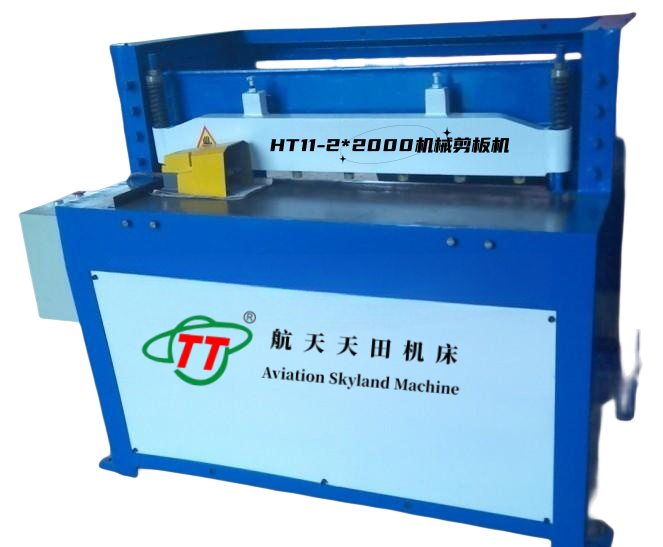 ht11系列(liè)小型剪闆(pǎn)機