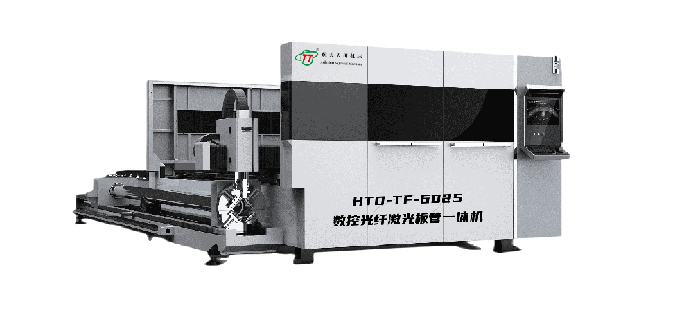 htd-tf數(shù)控光(guāng)纖激光闆(pǎn)管一體機(jī)