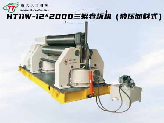 ht11w系(xì)列機械上調式(shì)對稱(chēng)三輥卷闆機